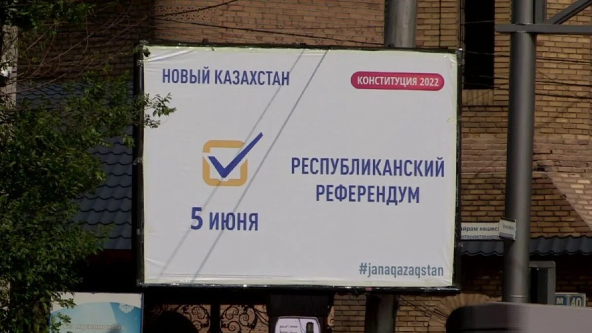 Бюллетень референдума 2022. Референдум. Референдуме 5 июня. Референдум 2022. Референдум картинки.