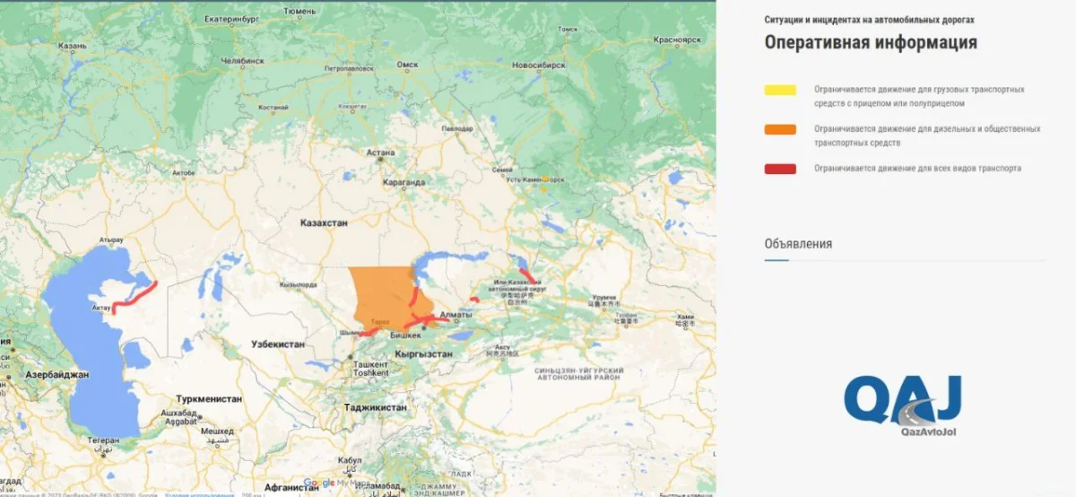 Ограничение движения алматинская область