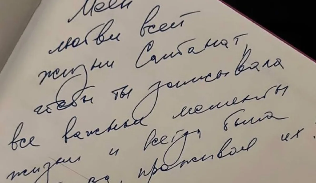 Графолог разобрала почерк Бишимбаева, подозреваемого в убийстве жены