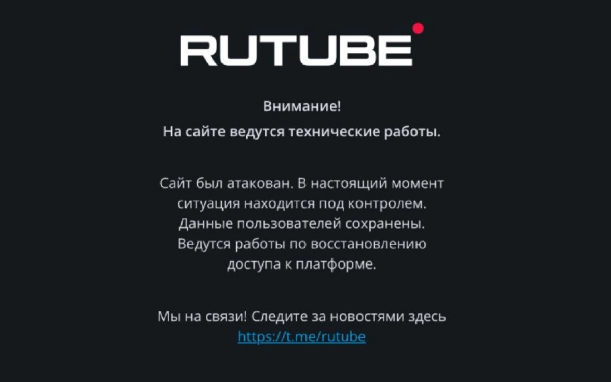 Anonymous: «Rutube, вероятно, исчез навсегда»