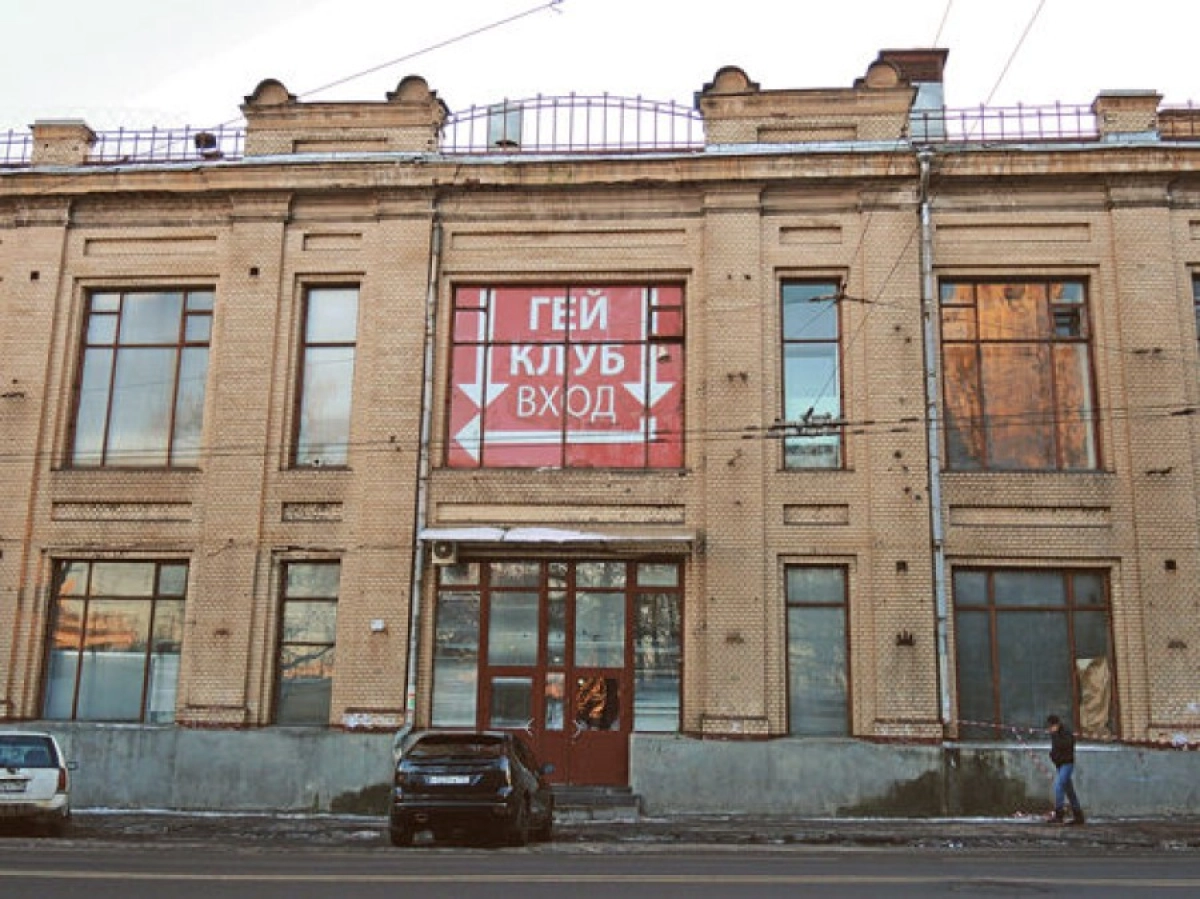 В Петербурге закрылся один из старейших гей-клубов России «Центральная станция» - Афиша Daily