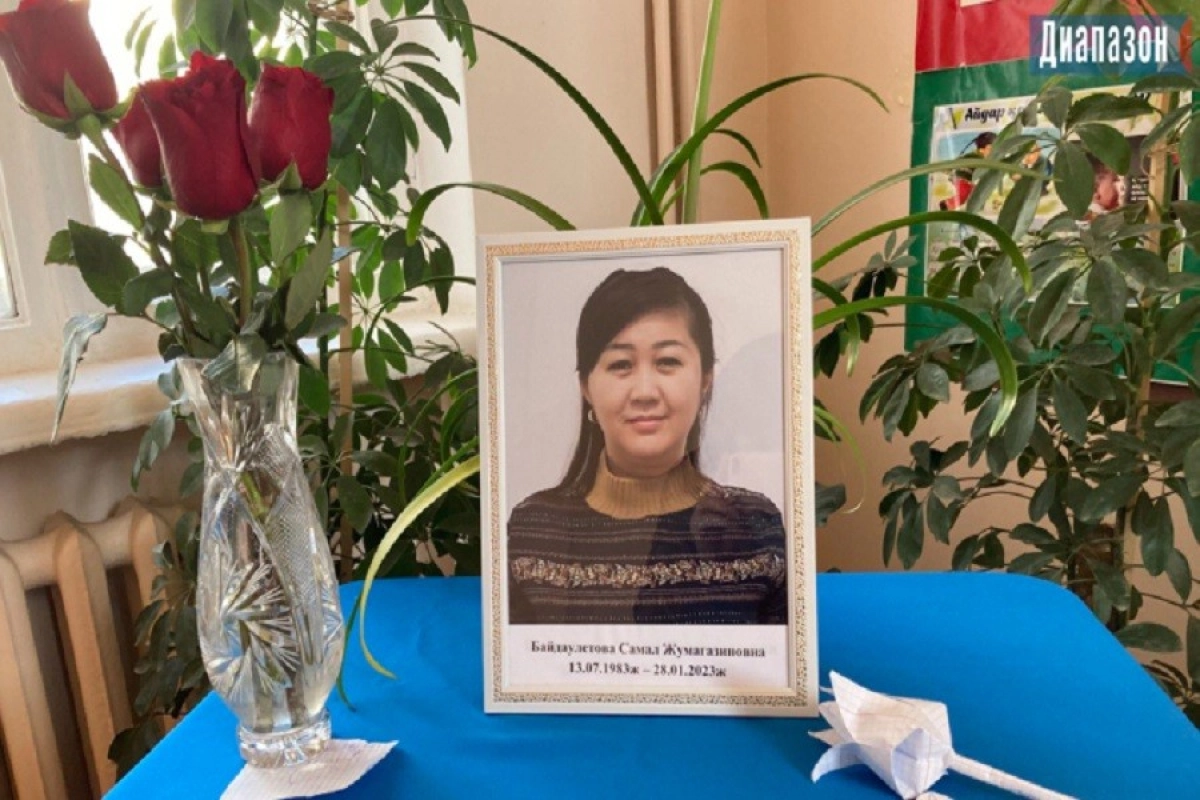 Фото: diapazon.kz