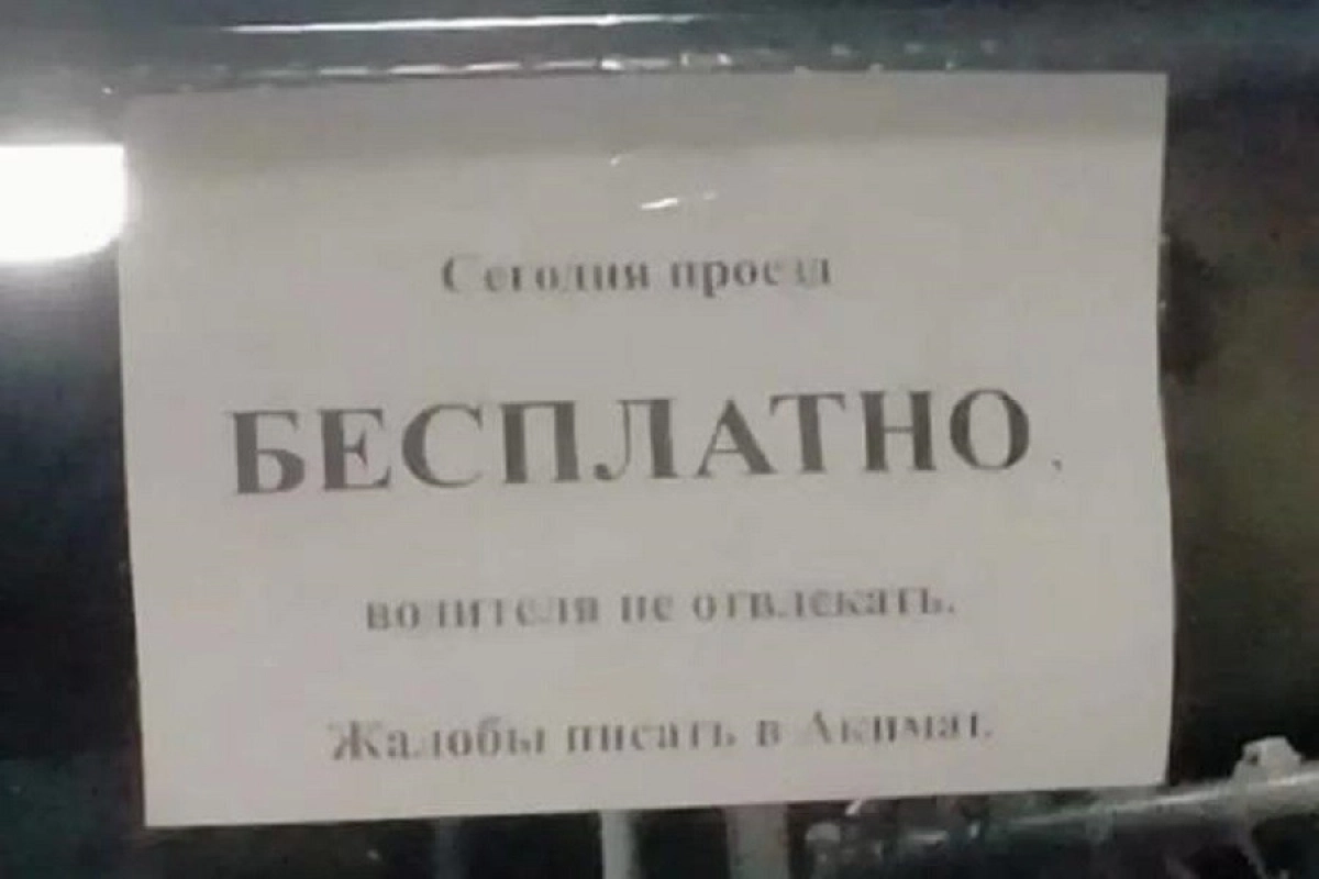 В Усть-Каменогорске появился бесплатный автобус