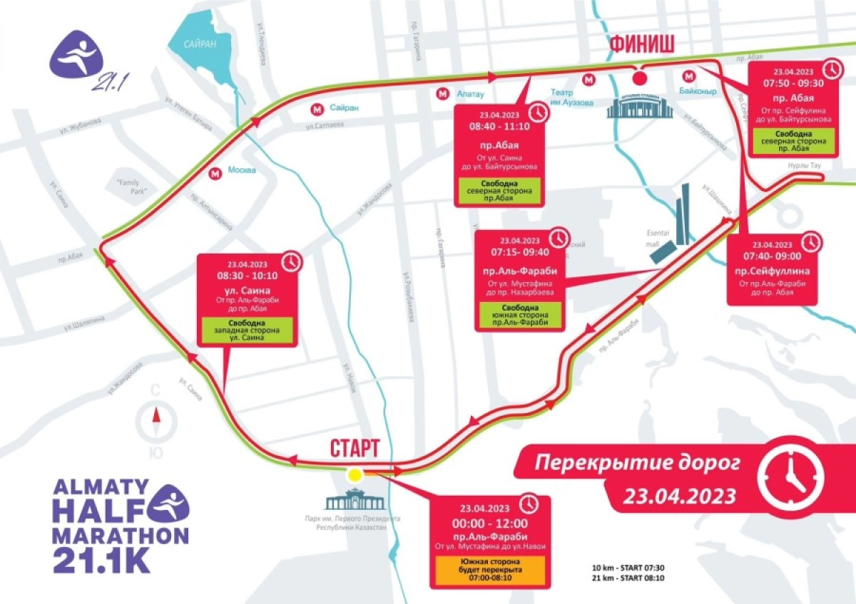 Фото: акимат Алматы