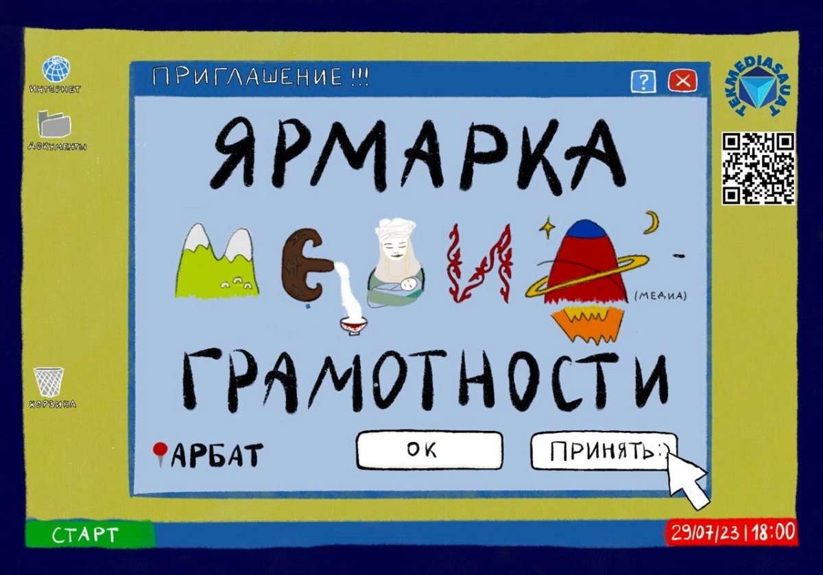 Фото предоставлено организаторами