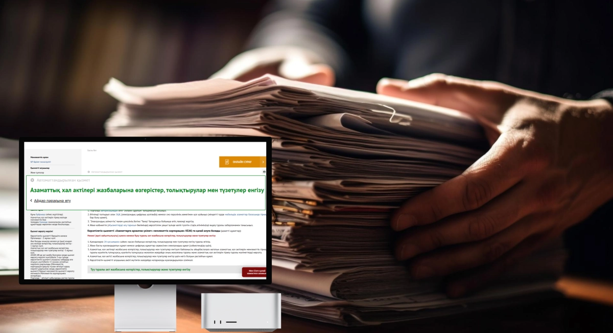 Фото: Правительство для граждан