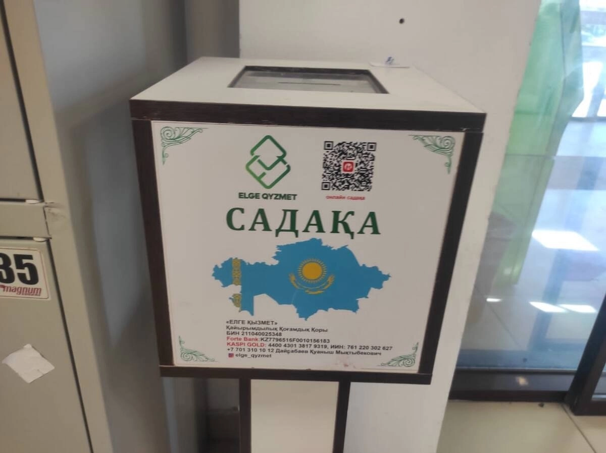 Фото: polisia.kz