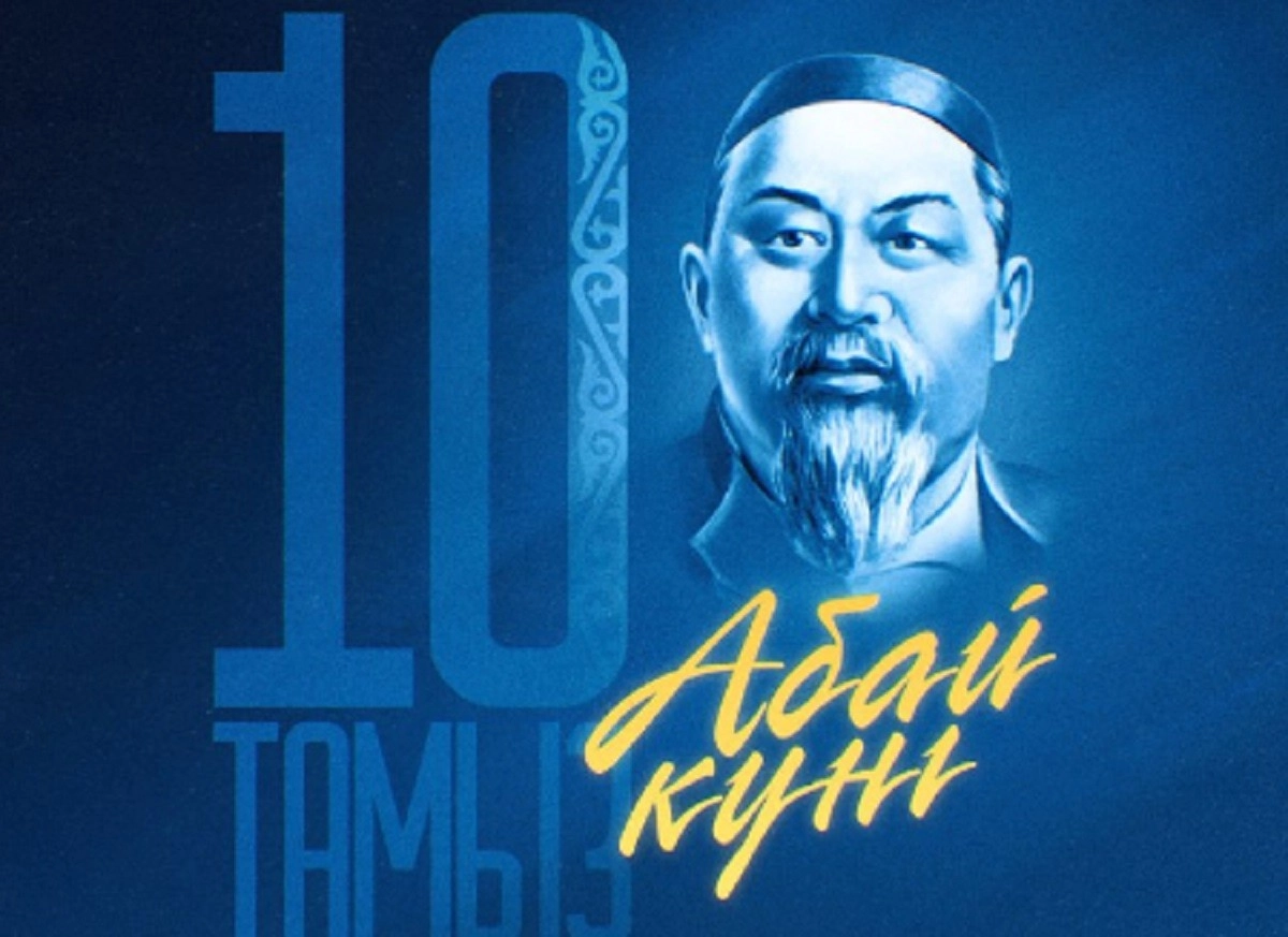 Фото: Акорда