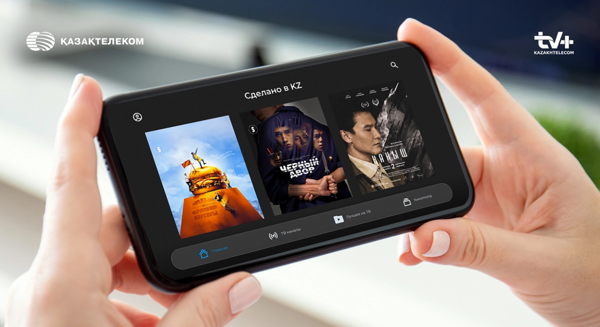 Фото: Департамент коммуникаций АО «Казахтелеком»