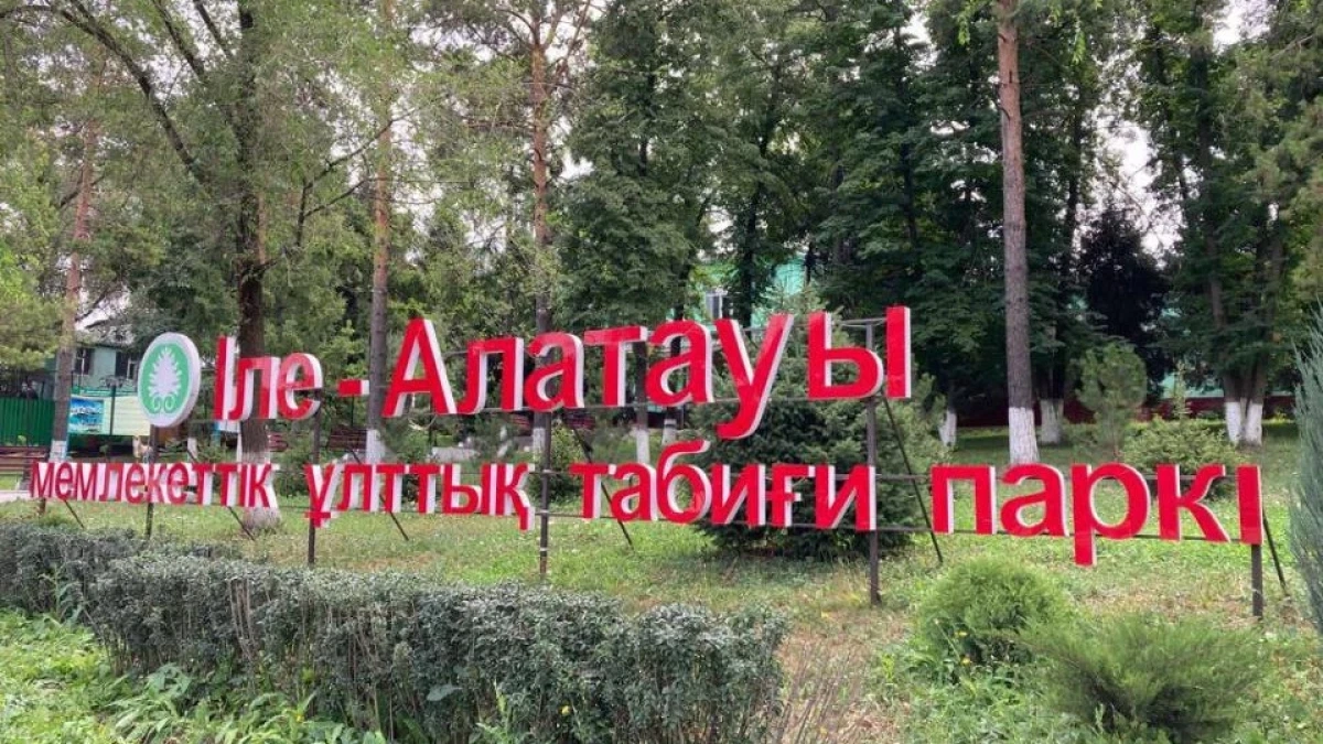 Фото: министерство экологии и природных ресурсов РК