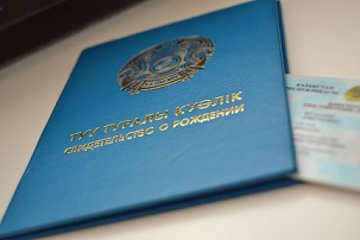 Фото: egov.kz