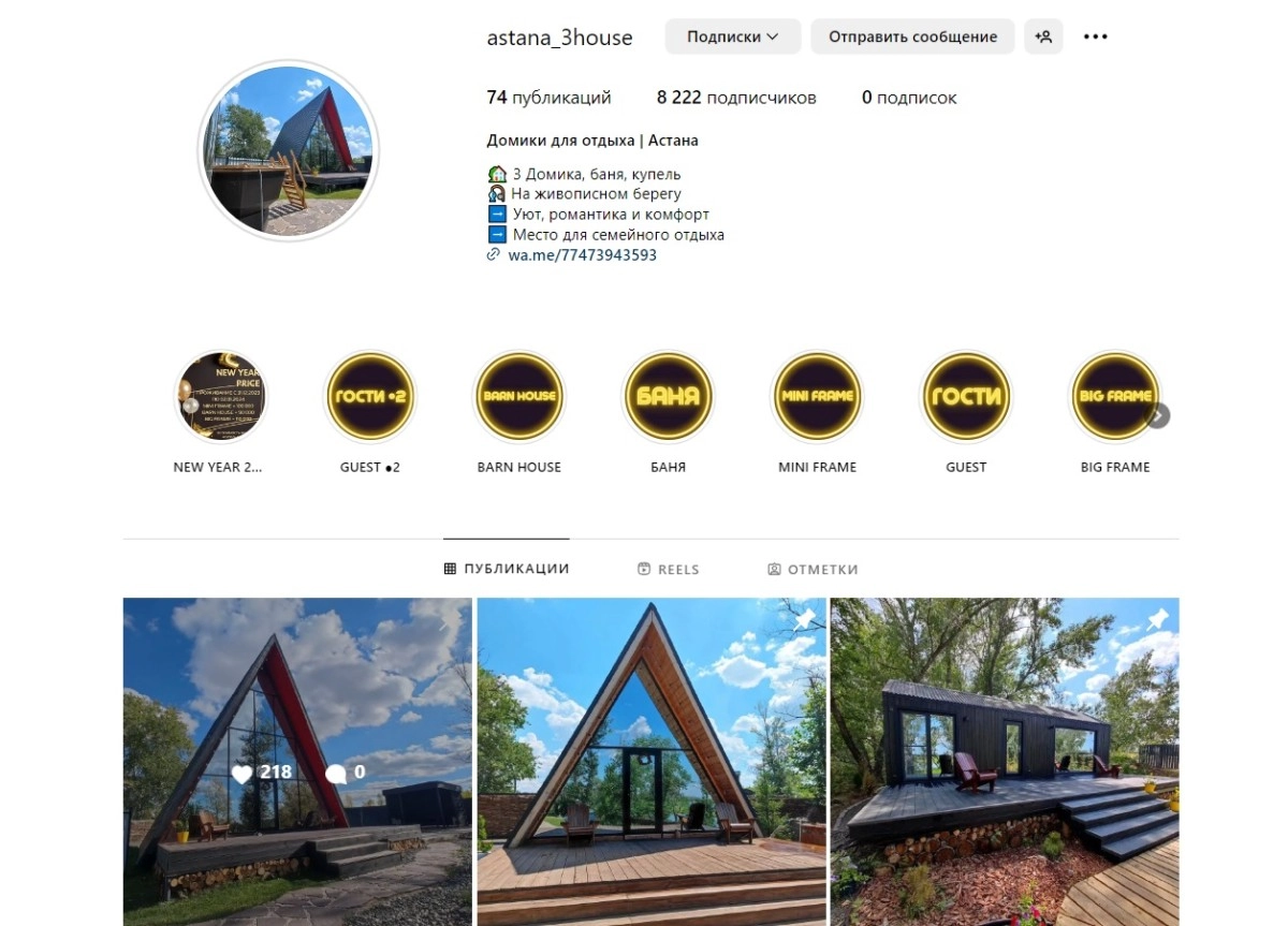 Кадр страницы мошенников