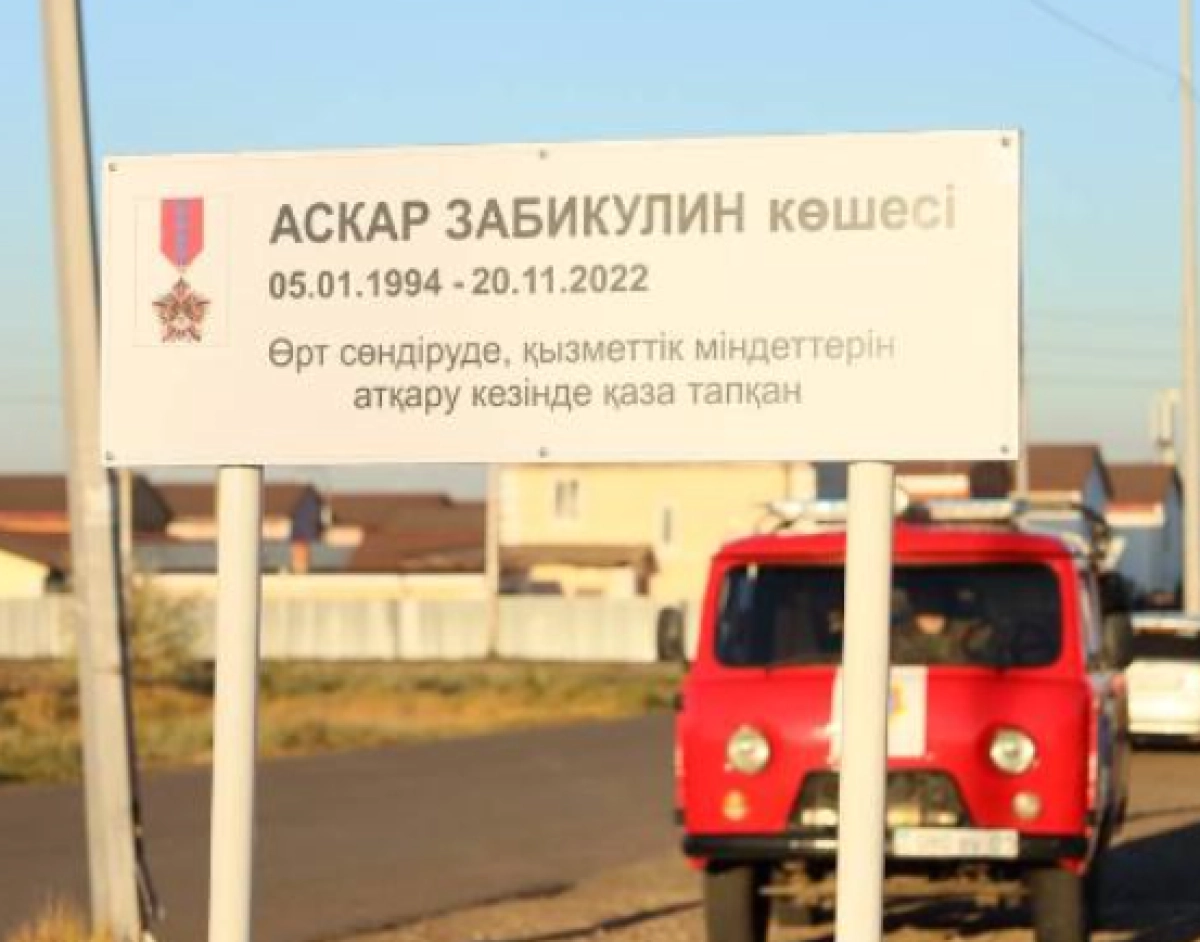 Фото: ДЧС Астаны