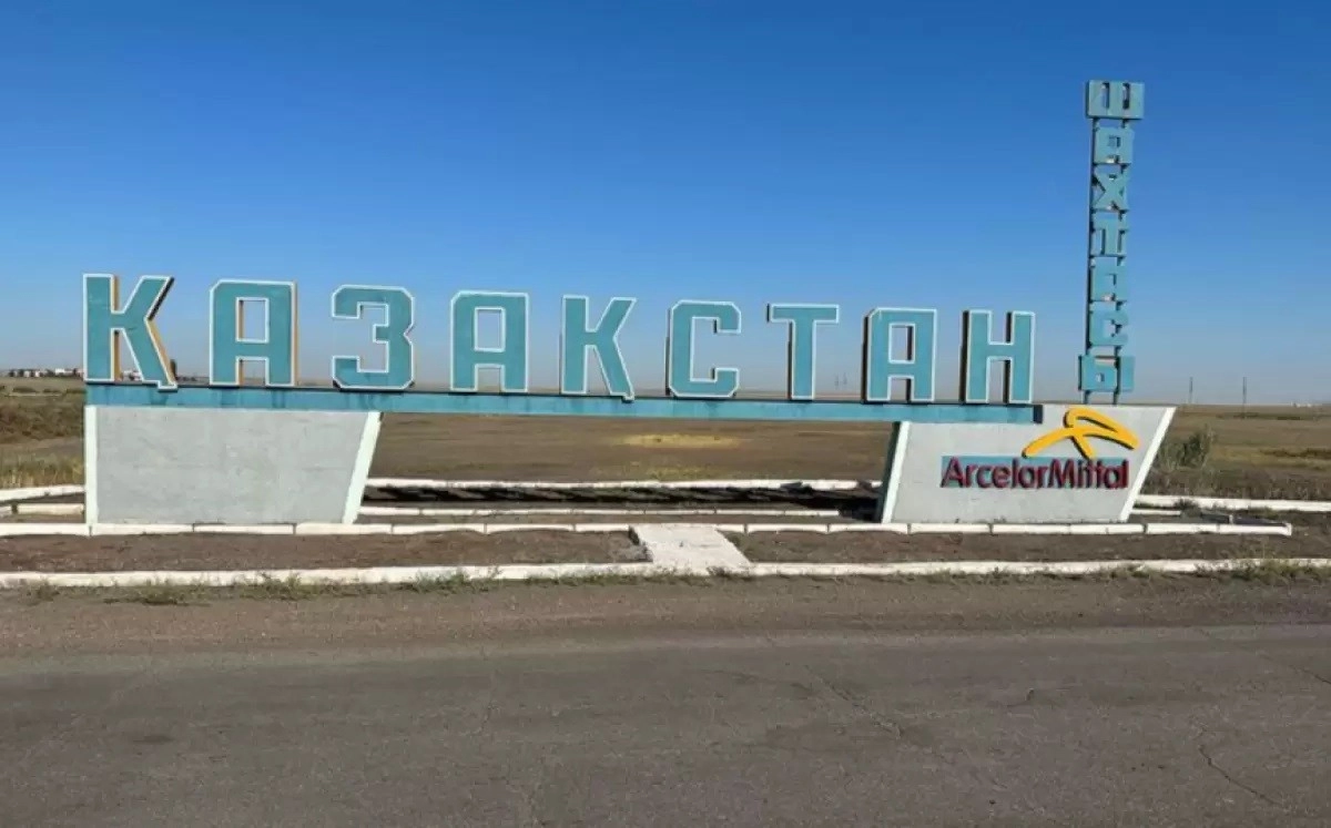 Фото: Instagram/ @profsouz_korgay