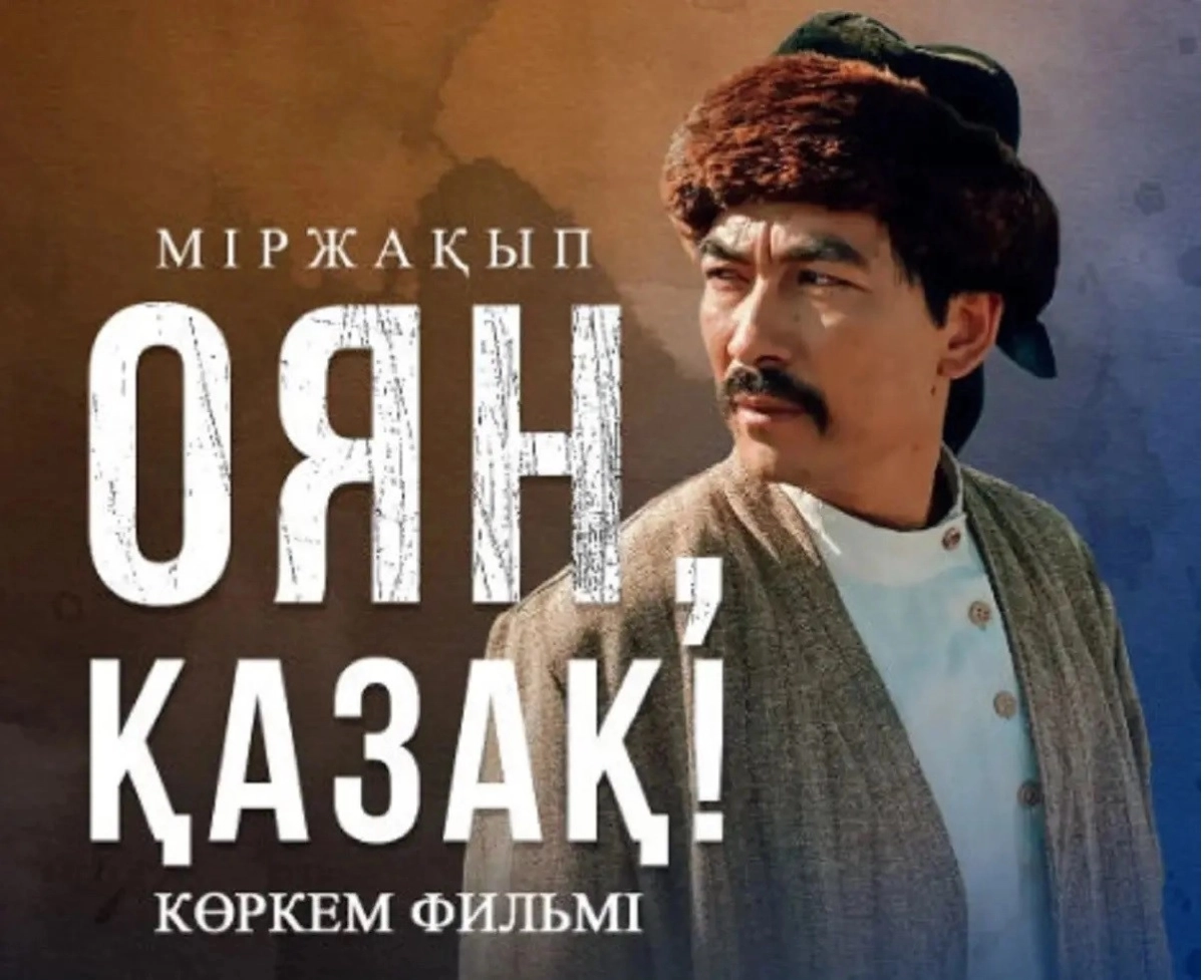 Фото: ҚР Мәдениет және ақпарат министрлігі