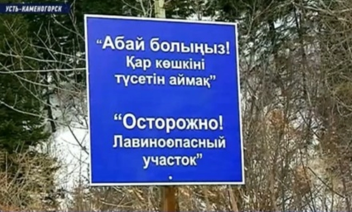 Фото: ДЧС ВКО