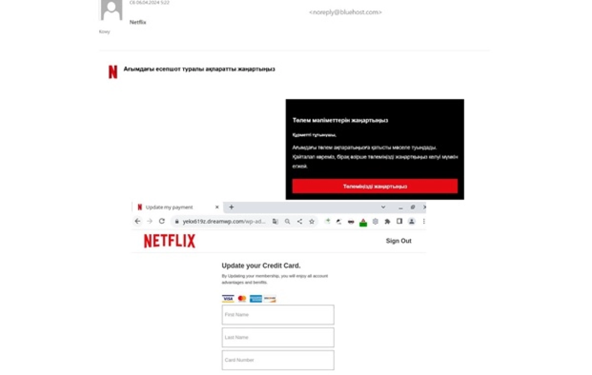 Мошенники атакуют казахстанских пользователей Netflix