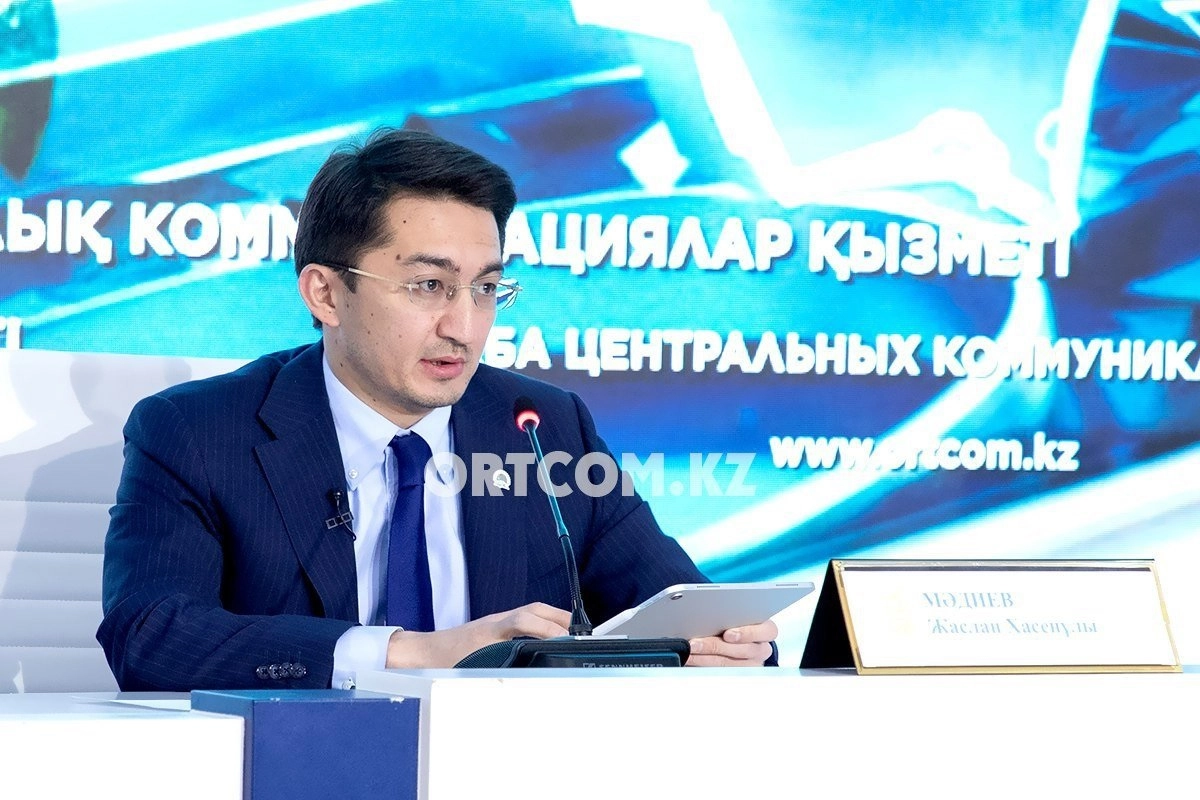 Фото: ortcom.kz