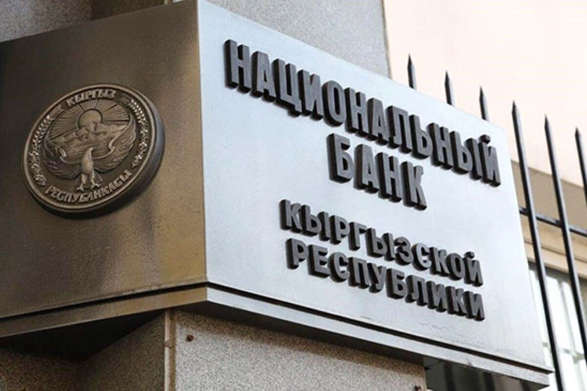 Фото: nbkr.kg