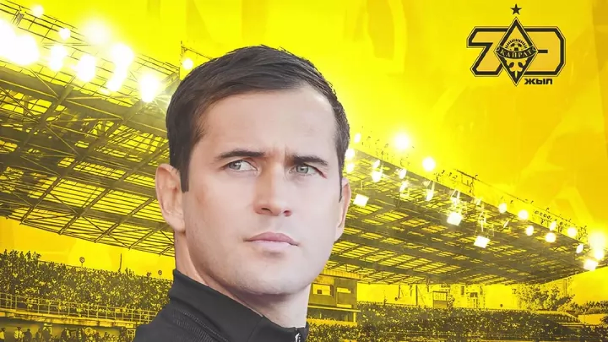 Фото: ФК «Кайрат»