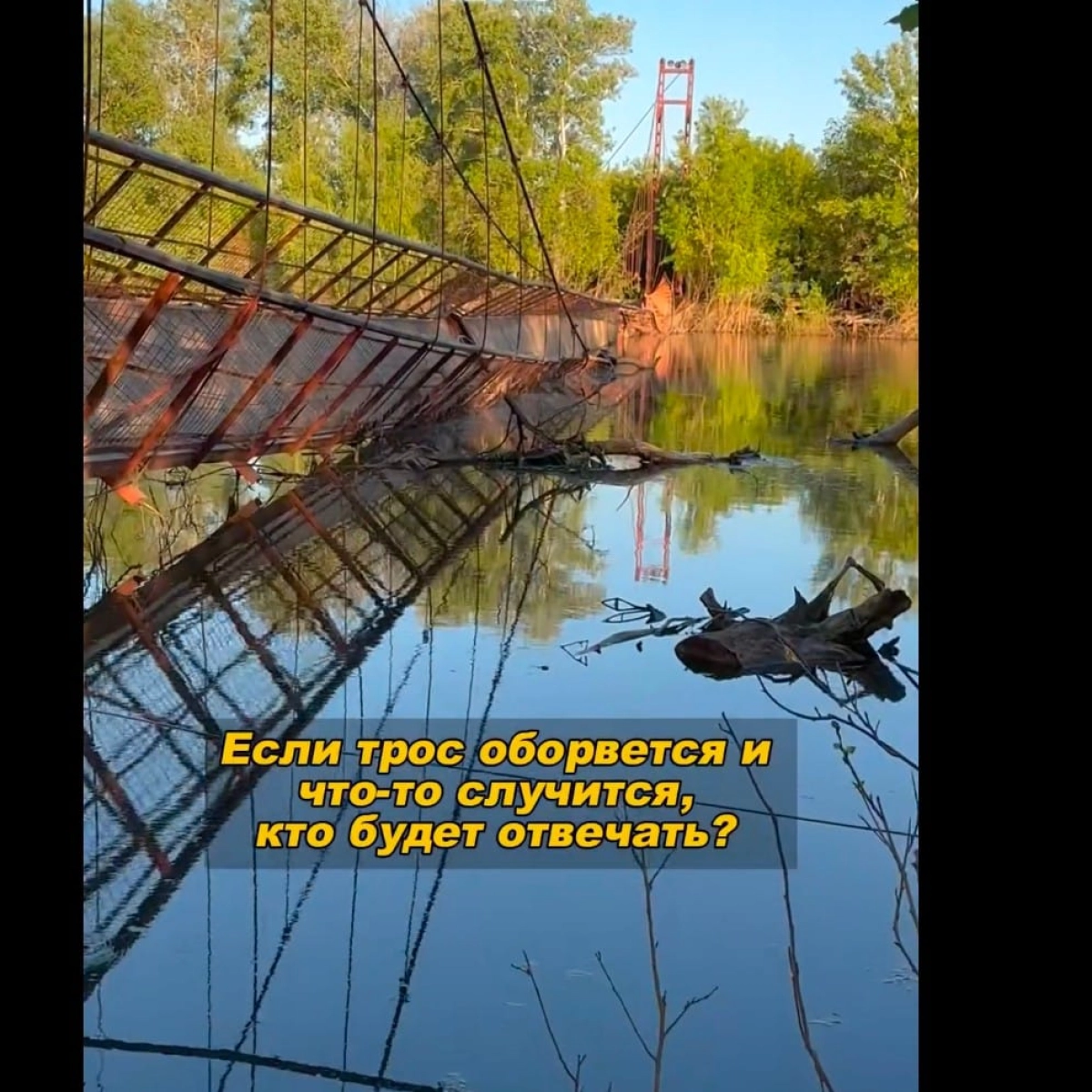 По нему ходят дети»: сельчане в ЗКО страдают из-за сломанного во время  паводков моста