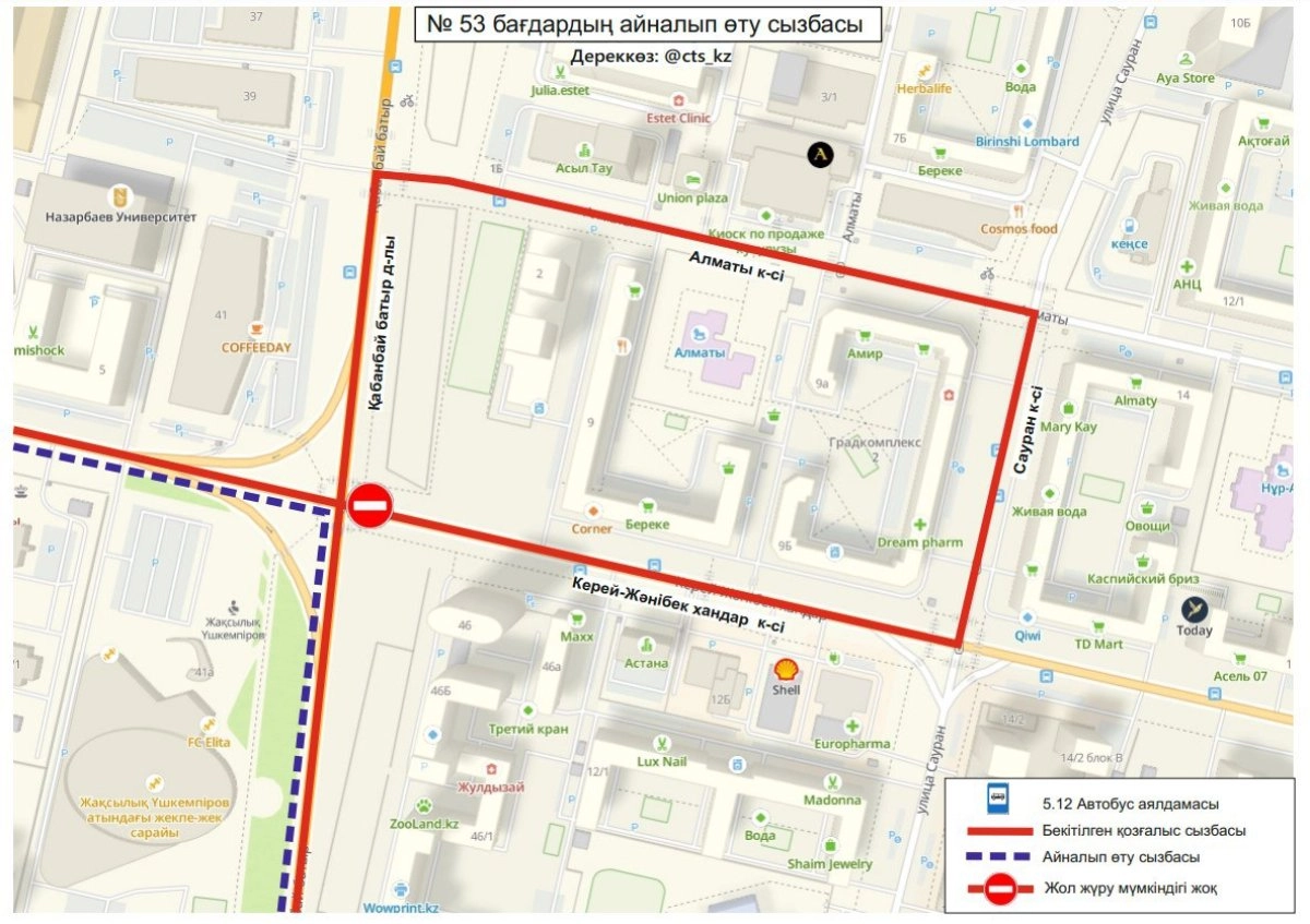 Фото: ТОО «City Transportation Systems»