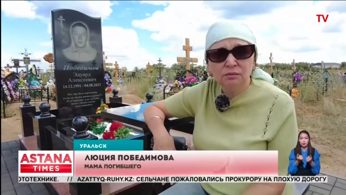 Скриншот из видео Астана.Тв.