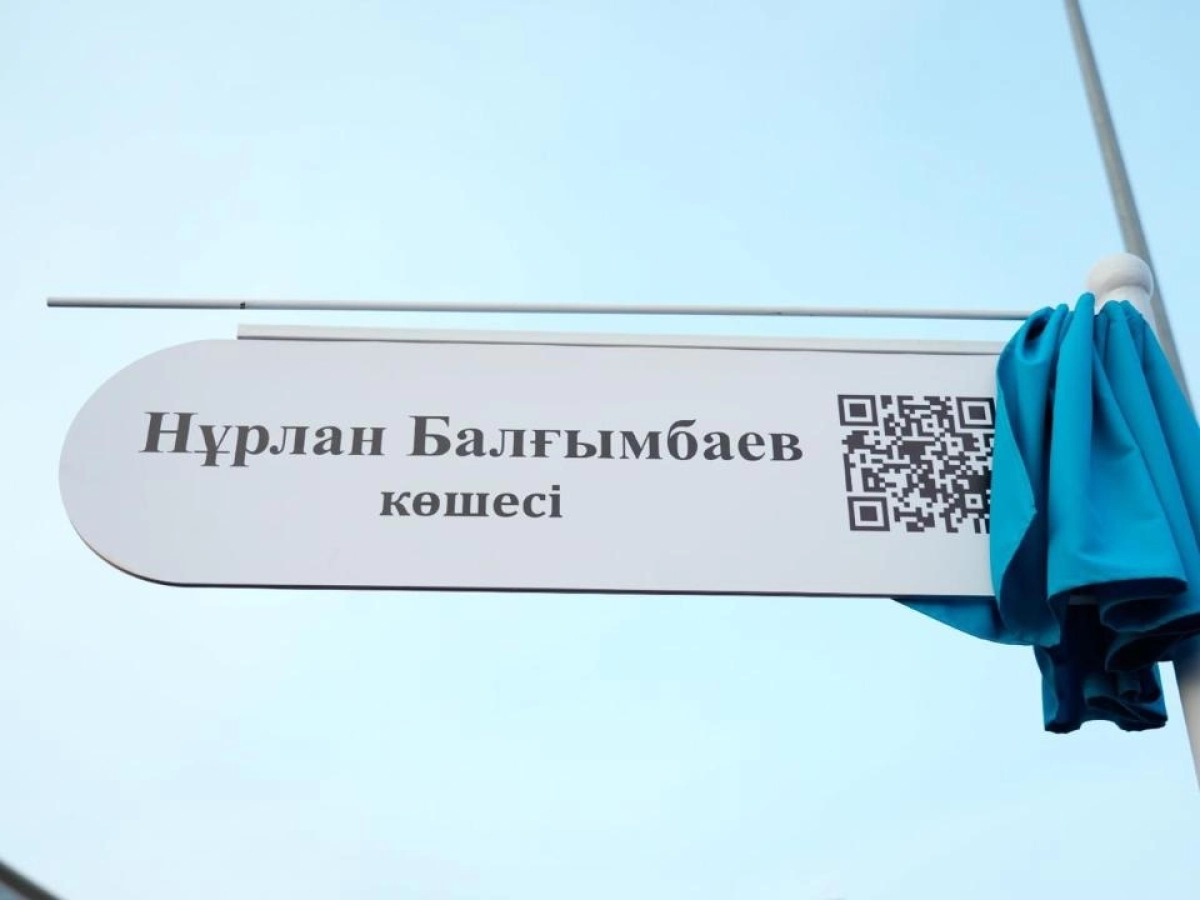 Фото: gov.kz