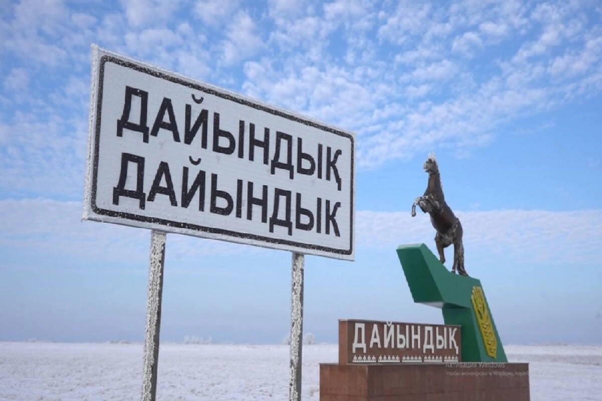 Фото: polisia.kz