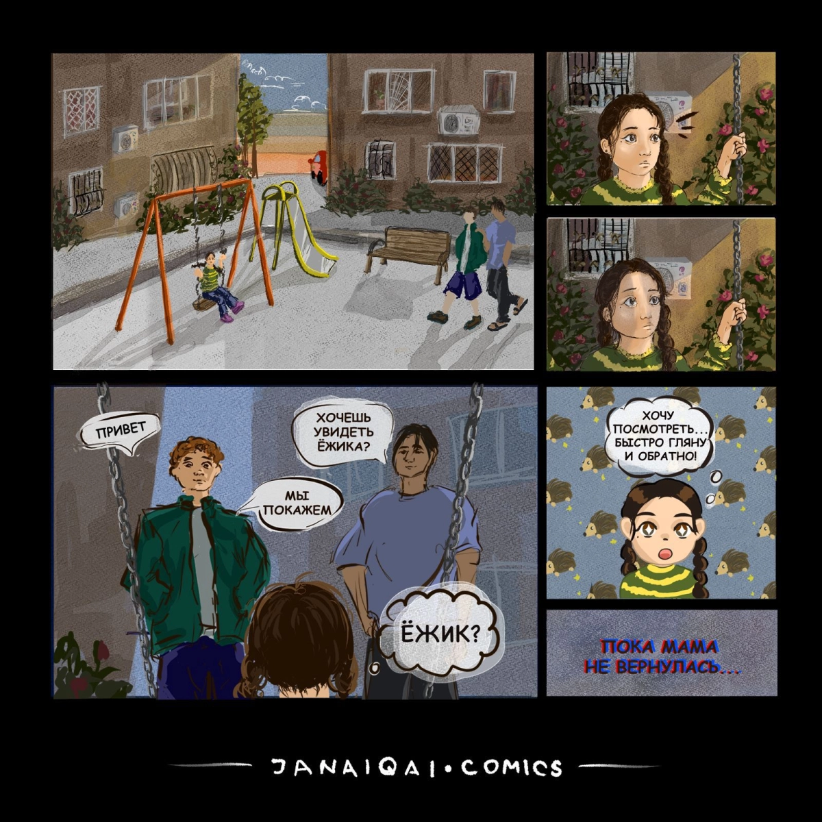 Фото: janaiqai.kz