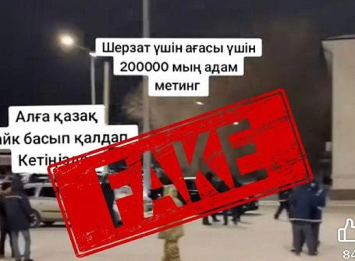 Фото с сайта gov.kz