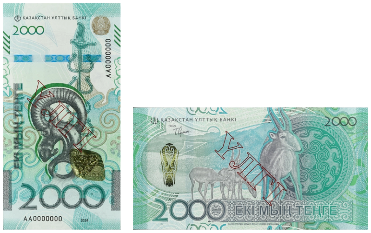 Фото: nationalbank.kz