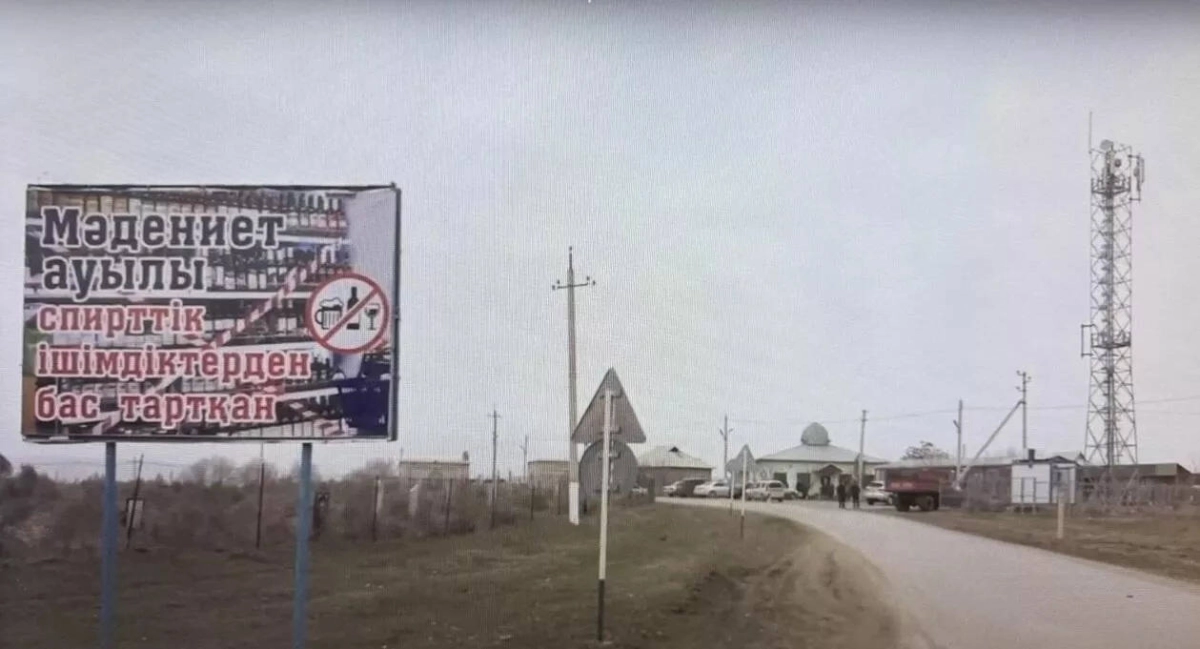 Фото: Polisia.kz