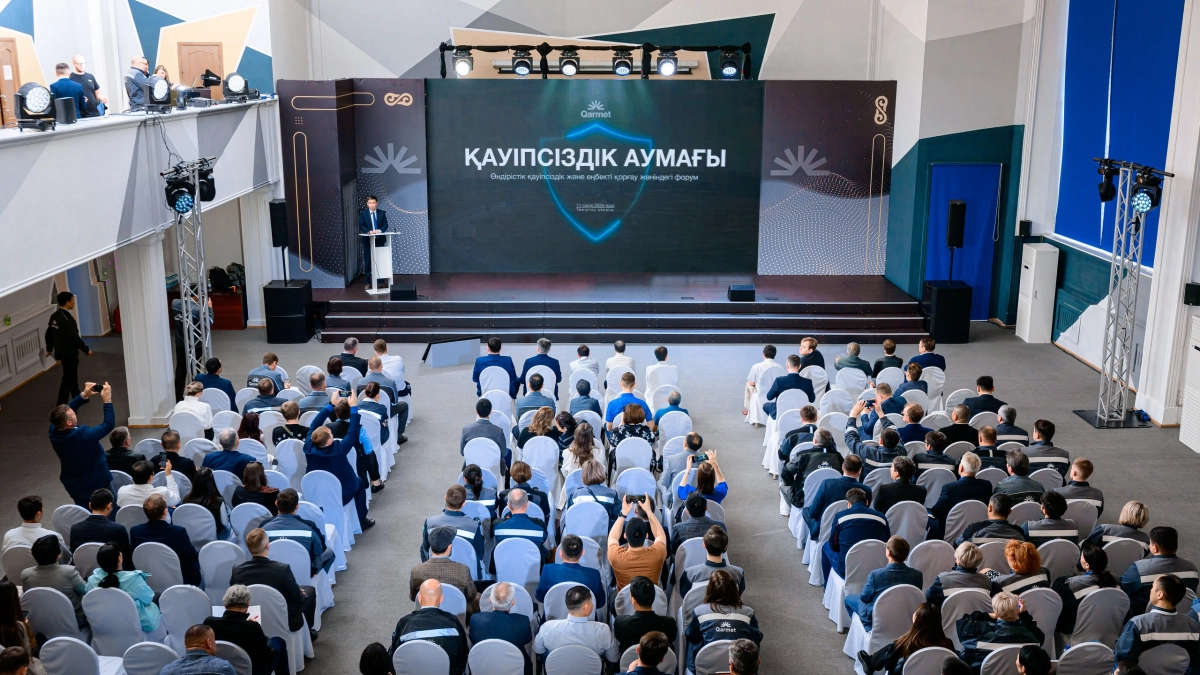 Фото: отраслевой форум по безопасности