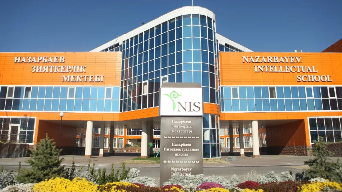 фото: nis.edu.kz