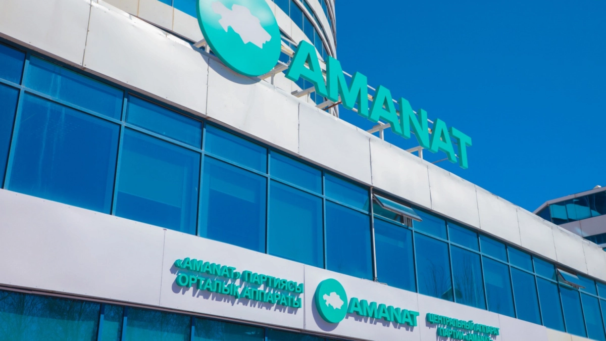 Фото: Аманат