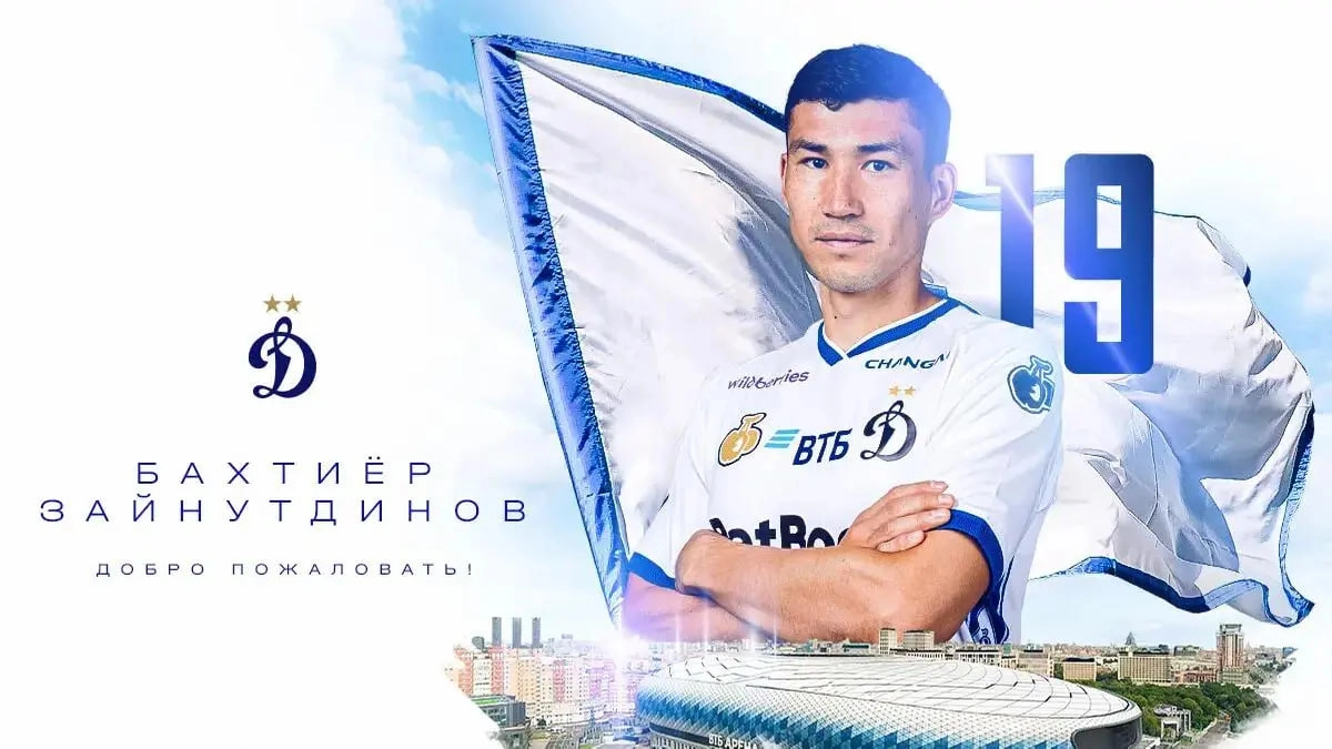 Фото: Официальный сайт ФК «Динамо»