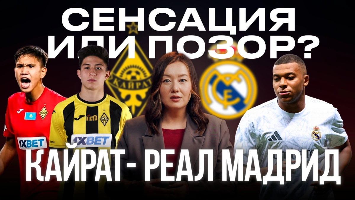 Иллюстрация ИА «NewTimes.kz»