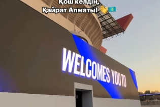 «Добро пожаловать, Кайрат»: «Интер» удивил казахстанских болельщиков