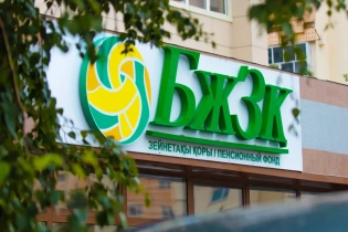 Десятки тысяч казахстанцев лишились доступа к пенсионным излишкам