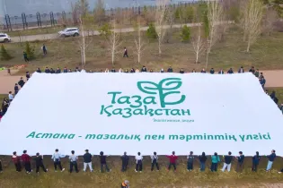 «Таза Қазақстан»: тренд на чистоту набирает обороты среди молодежи столицы