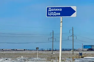 Экибастуз станет «батарейкой» для амбициозного проекта «Долины ЦОДов»