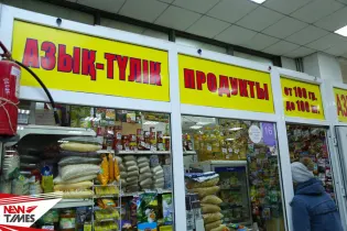 Жаңа адамдар вновь разоблачили магазин в Талдыкоргане