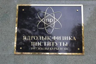 В Институте ядерной физики Алматы рассказали, когда учёным выплатят долги по зарплатам