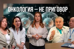 Как победить рак и начать жить заново: истории казахстанок и советы онкологов