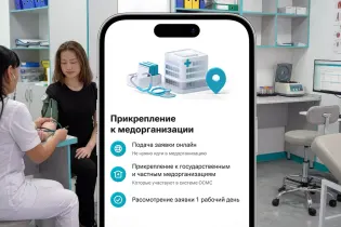 Kaspi.kz запустил сервис прикрепления к медицинской организации