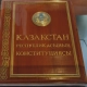 В новой Конституции предложили закрепить компенсацию за незаконные действия госорганов