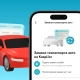 В приложении Kaspi.kz теперь можно поменять техпаспорт авто