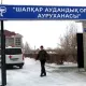 Подросток погиб в массовой драке в Актюбинской области