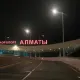 Иностранца с 11 кг гашишного масла задержали в аэропорту Алматы